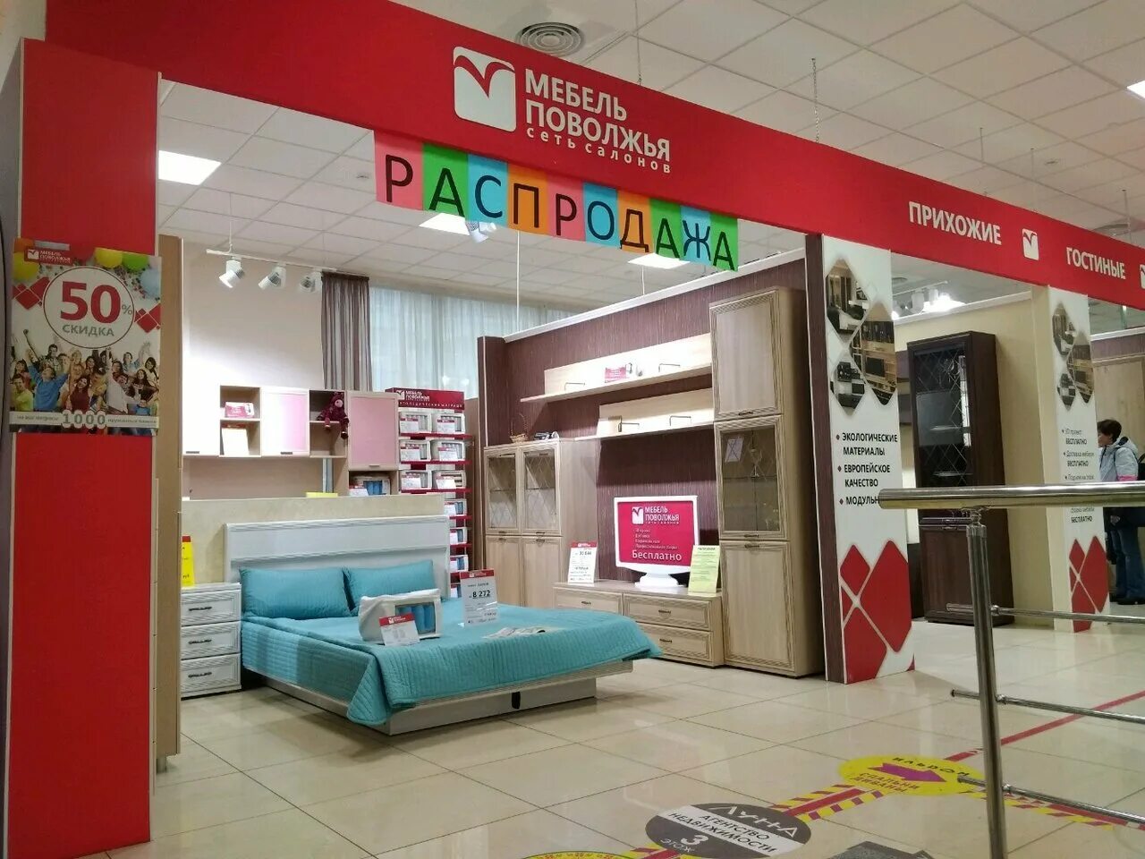 Мебелен набережные челны. Мебель поволжья. мебельный магазин набережные челны. мегастрой набережные челны мебель. мебель поволжья в наб челнах.