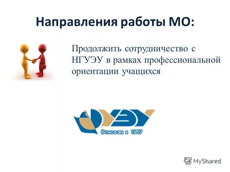 деловое направление