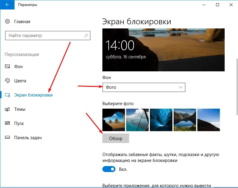 Смена обоев на экране блокировки. Как убрать фотографию с экрана блокировки. Сменить картинку экрана. Как убрать картинки с заблокированного экрана. Как удалить фотографию с экрана.