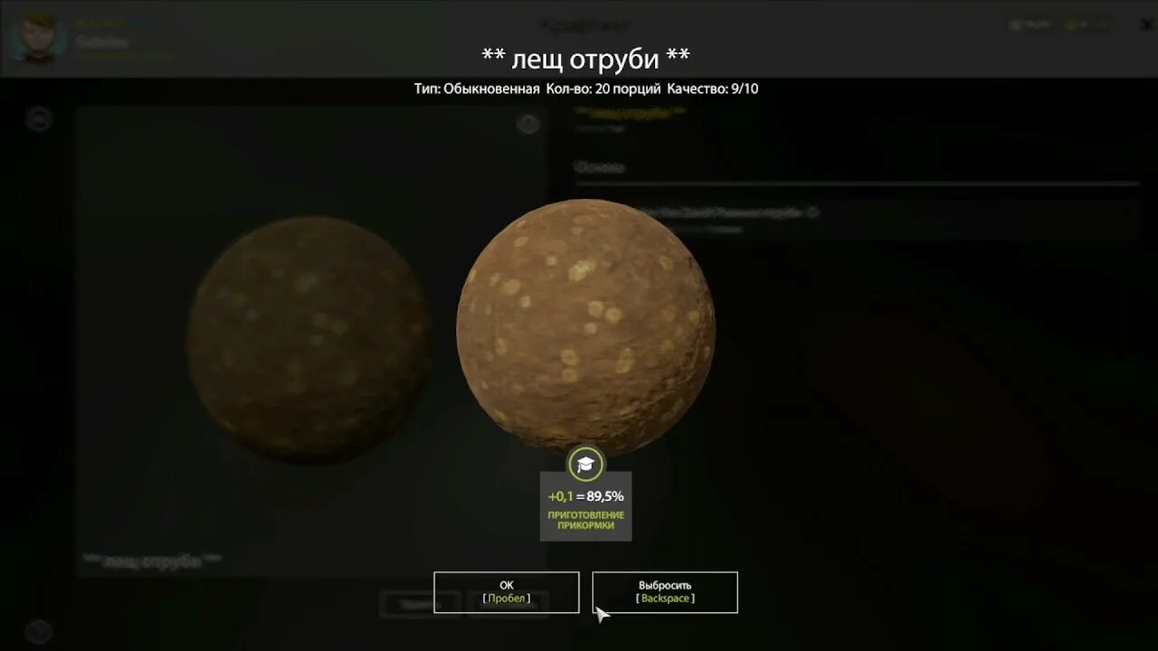 Рр4 прикорм. Рр4 прикорм. Как быстро прокачать прикормку в рр4. Рр4 прикормка таблица крафтовая. Рр4 прикорм.