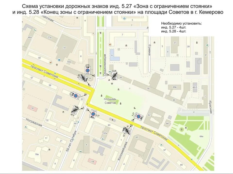 Площадь советов карта. Площадь советов в кемерово на карте. схема кемерово. кемерово площадь карта. план площади советов.