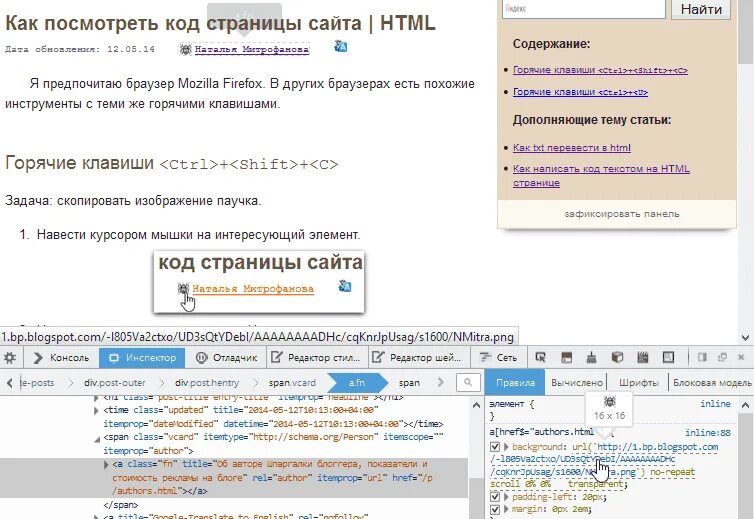 Html код. Код страницы сайта. ПКОД стрицы.