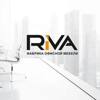 Фабрика riva