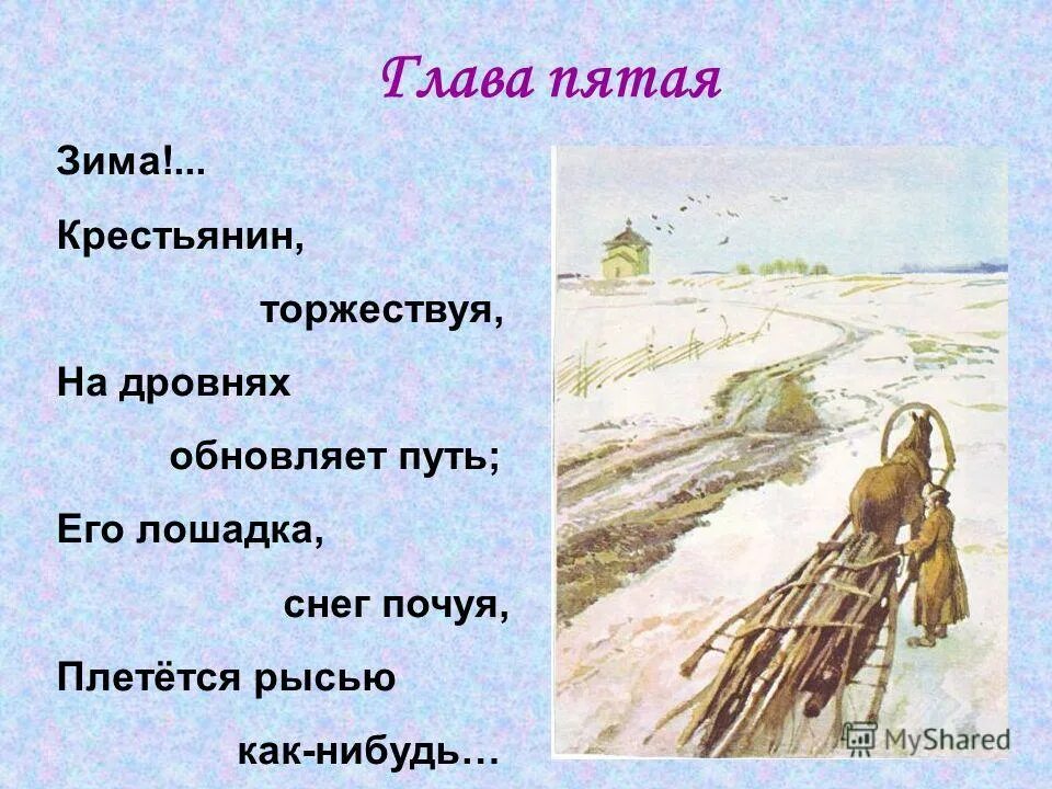 Почуя в