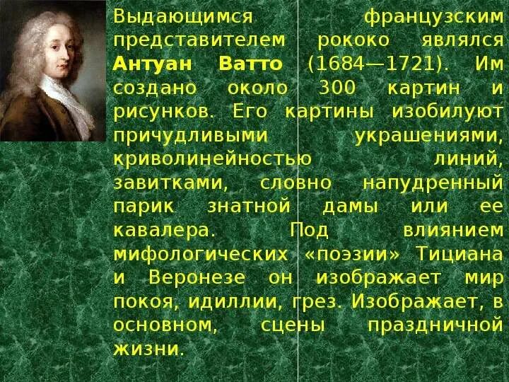 Идеи просвещения в европе. Художественная культура европейского Просвещения. Европейская просветительская комедия.