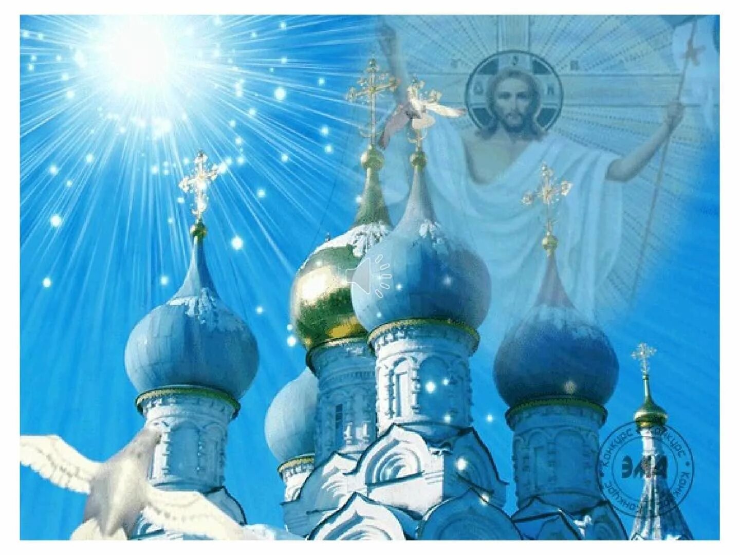 Православные праздники картинки. С прощенным воскресеньем. Церковь праздник. С праздником на фоне церкви. Крещение праздник фон.