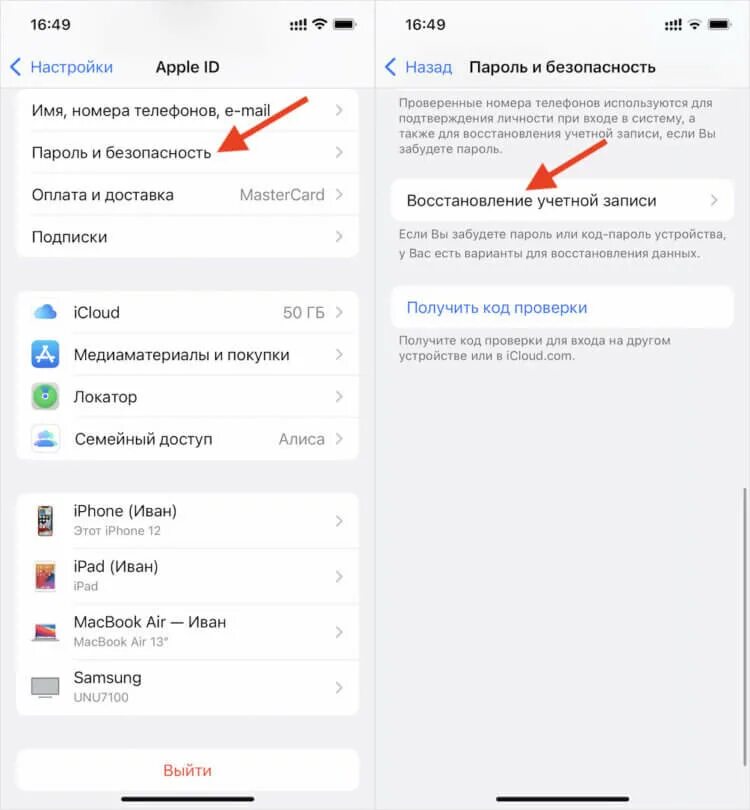 Сбросить пароль айфон 6с. Пароль для Apple ID. Если забыл пароль Apple ID. Пароль Apple ID на айфоне. Забыл логин пароль айфоне