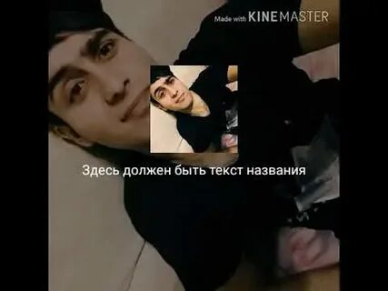 Кредо мое подари мне