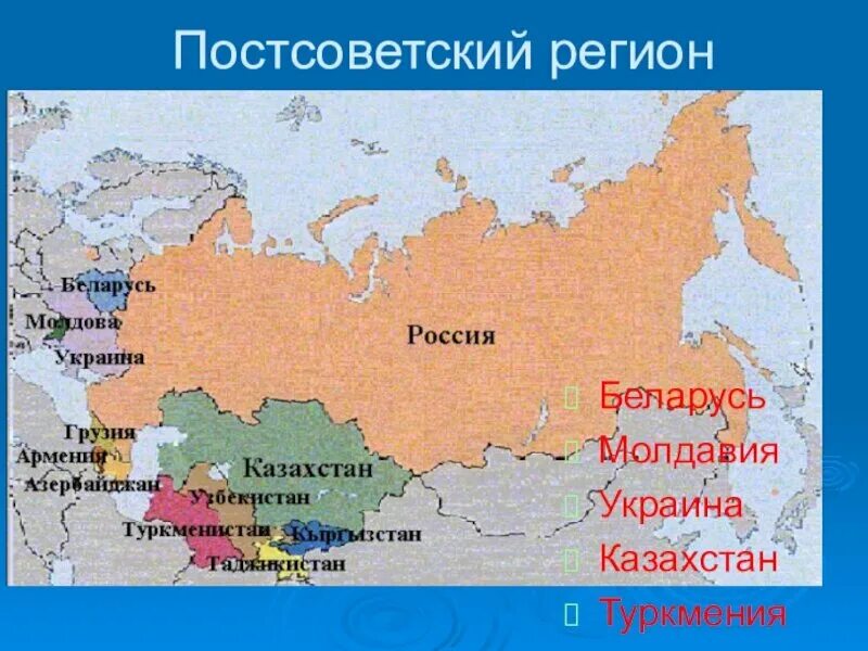 Постсоветские страны. Страны постсоветского пространства. Страны постсоветского региона. Страны СНГ на карте.