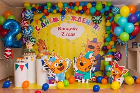 Годик три кота