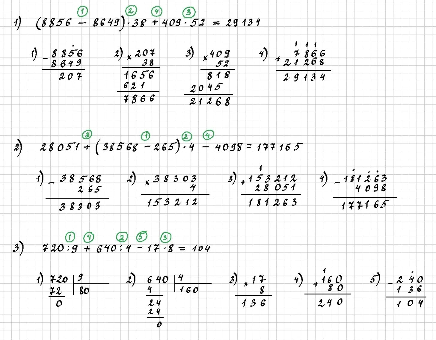 08 8 720. 640 8 Столбиком. 640 4 В столбик решение. (8856-8649)*38+409*52. 720 4 Решение столбиком.