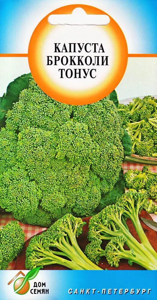 Капуста Капуста Брокколи