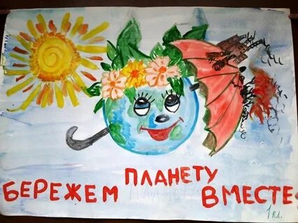 Лозунги на день земли