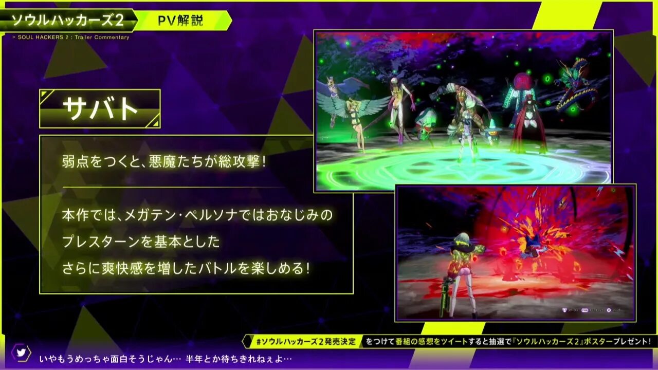 S 2 hack. Soul hackers 2. soul hackers 2 персонажи. ringo soul hackers. soul hackers 2 ps4 диск.