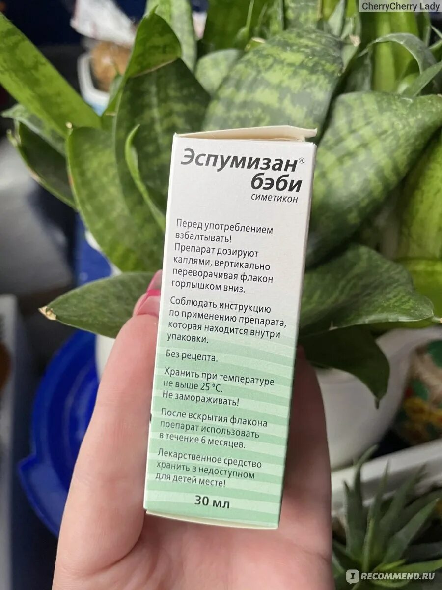 Как пить эспумизан перед узи. Как пить эспумизан перед узи