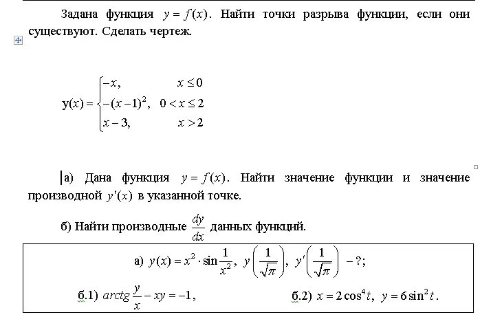 Как найти точки разрыва функции. Найдите точки разрыва функции. Нахождение точек разрыва функции. Исследование точек разрыва функций.