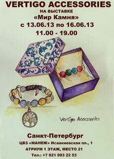 Расписание выставок в спб