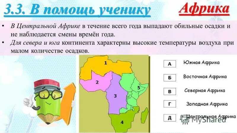 Осадки в Африке. Центральная Африка осадки. Осадки в год выпадает в Африке. Какие осадки выпадают в Африке.