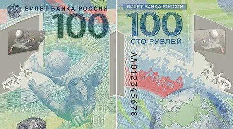 Купюры 2018 года