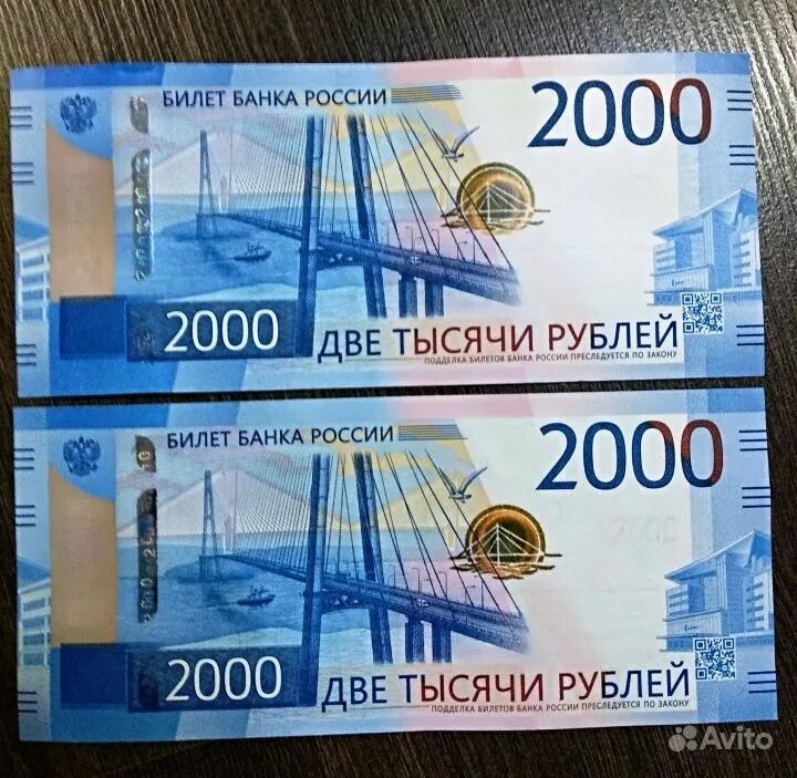 Что изображено на купюре 2000 рублей. Что изображено на купюре 2000 рублей