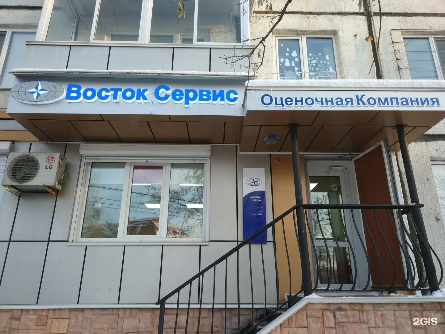 Восточная компания владивосток