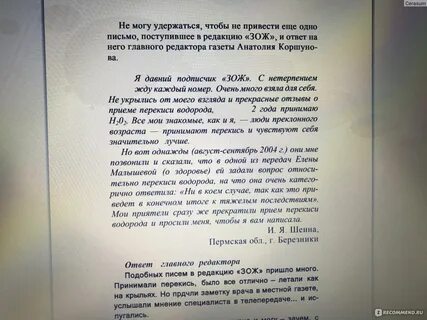 Рецепты неумывакина