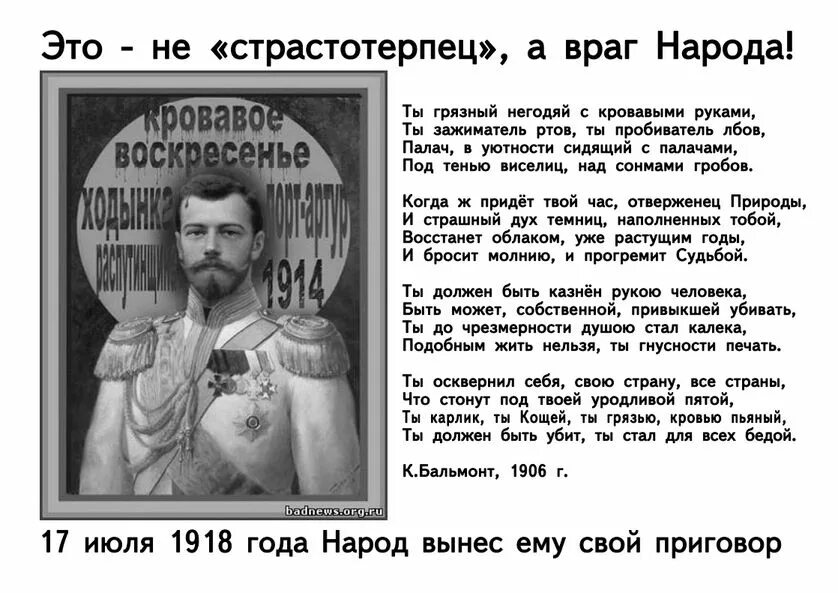 Стих хорошо что нет царя
