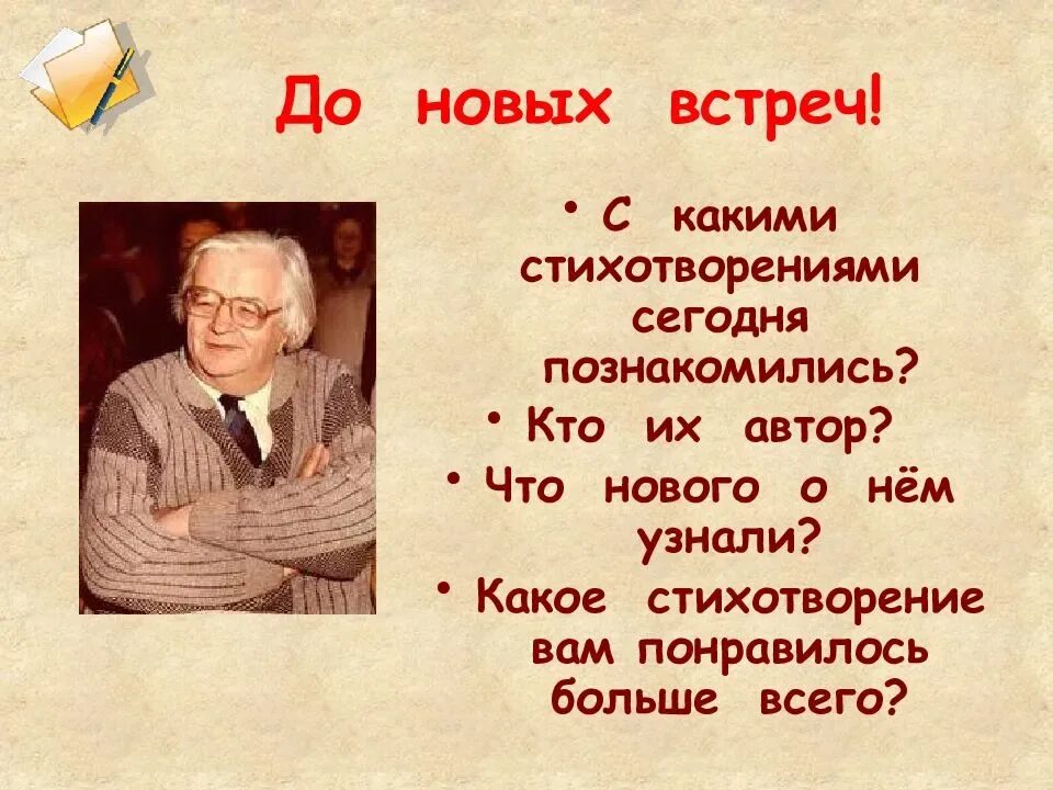 Прочитай стихотворение берестова. Берестов писатель.