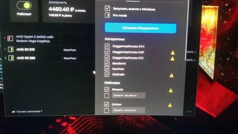 Amd radeon 580 драйвера