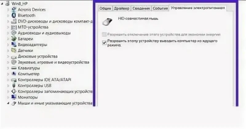 Режим энергосбережения на компе. Как выключить на компьютере энергосберегающий режим на мониторе. Включить режим энергосбережения. Режим энергосбережения. Включить режим энергосбережения.