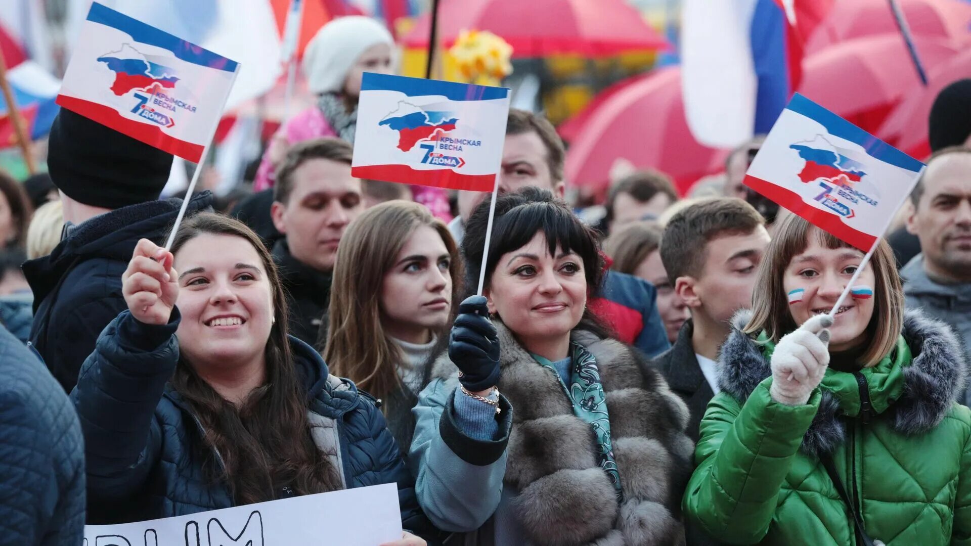 Праздник день присоединения. Празднование присоединения Крыма к России. Празднование присоединение Крыма 2021.