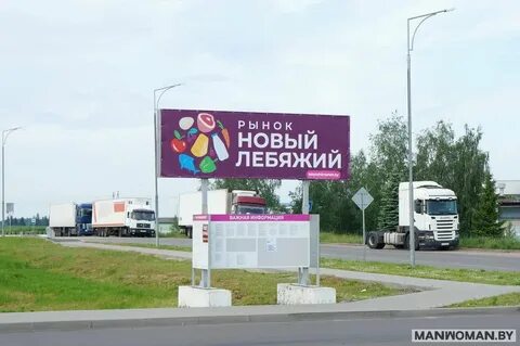 Рынок таборы в минске