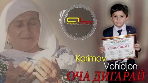 Оча зан