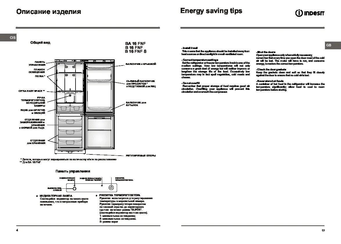 Эксплуатация холодильников индезит. Холодильник Индезит двухкамерный 16fnf.