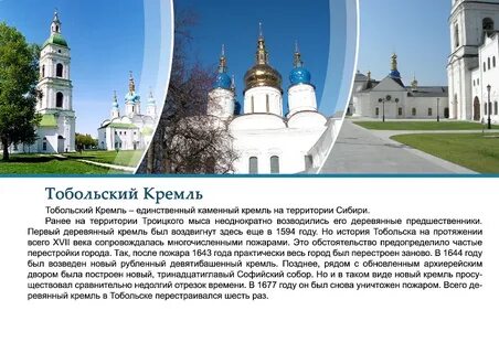 Тобольск кремль часы