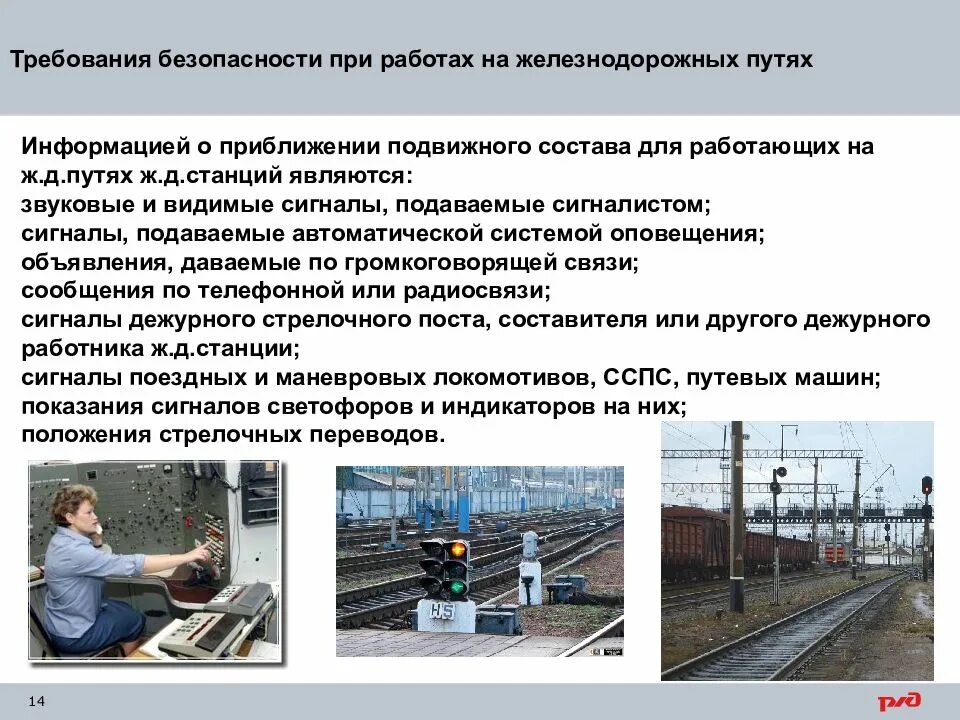 Конспекты ж д. Информация о жд транспорт. Граница станции на двухпутном участке. Роль железнодорожного транспорта. Правила перехода железной дороги.