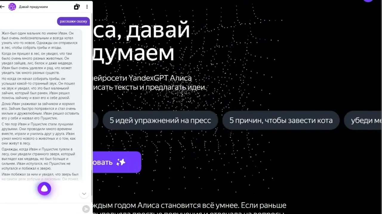 Смешные диалоги с алисой. Алиса найди нам пожалуйста. Приложение алиса. Алиса скажи мне пожалуйста. Чеширский кот куда мне идти.