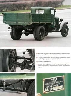 Газ аа какое топливо