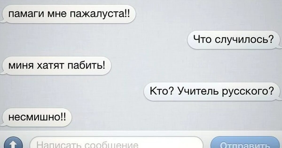 Диалог интернет переписках