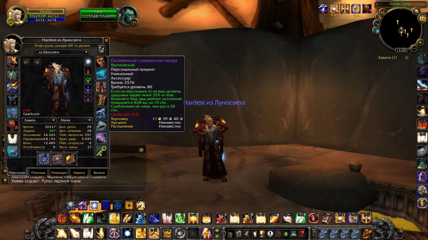 5а разбойник ветка. 5 пве. 3. 5а мути пве. рога 3 3 5 скрытность.