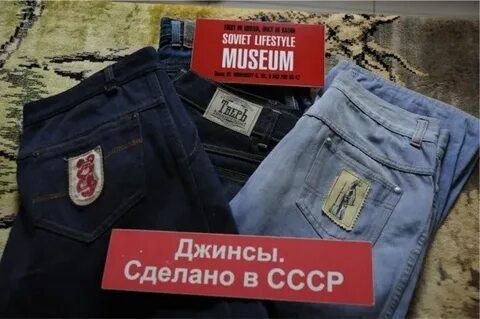 Праздник джинсов