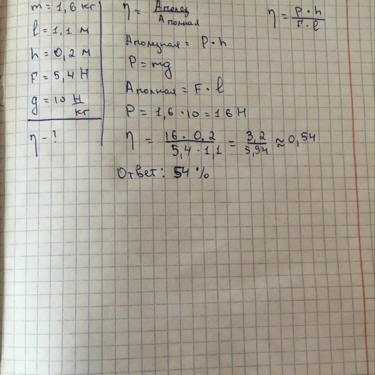 Груз массой масса которого 1.2 кг ученик. M=240 кг l1=2.4 l2=0.6. Груз массой 15 кг равномерно перемещают по наклонной плоскости 100 см. Груз массой 12 кг переместили к вершине наклонной плоскости длиной 4 м.