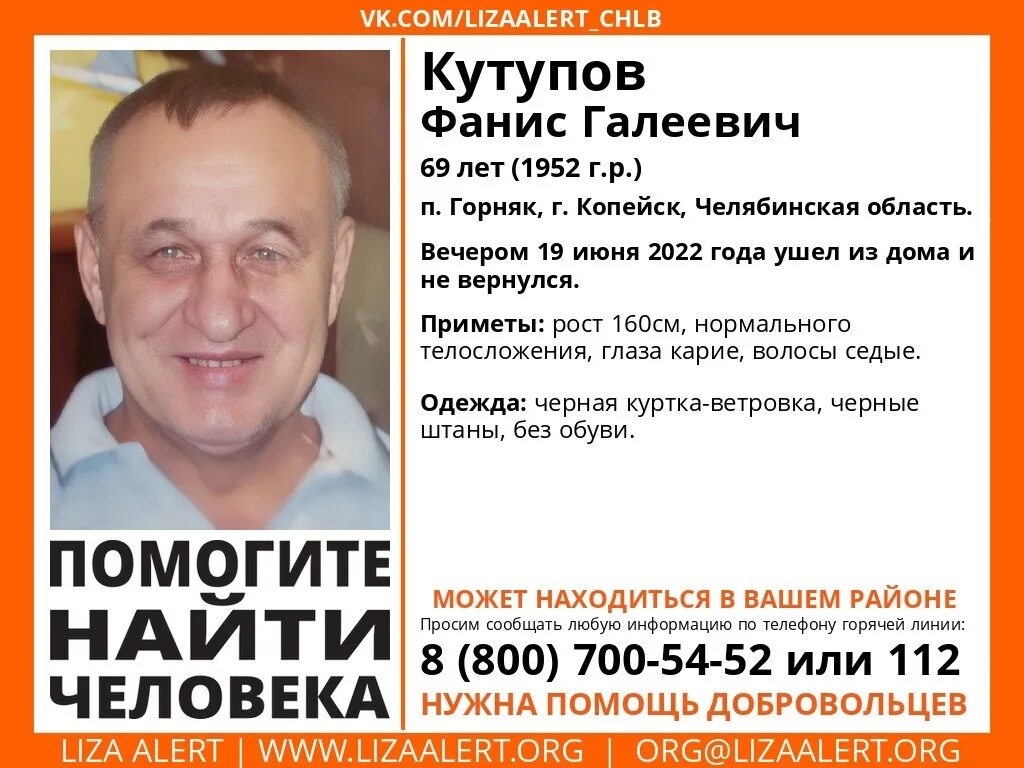 Подслушано потанино копейск. Подслушано копейск горняк. Мчс копейск. День города копейск 2021. Подслушано копейск горняк.
