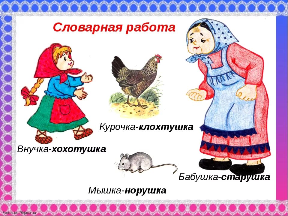 сказка у страха глаза велики 2 класс презентация школа россии. у страха глаза велики конспект. у страха глаза велики сказка. чтение русской народной сказки «у страха глаза велики». у страха глаза велики сказка.