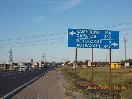 Волгоград какой км