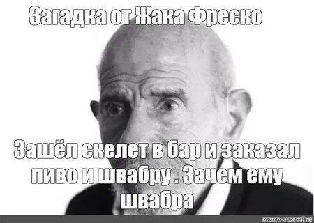 Загадка про бар