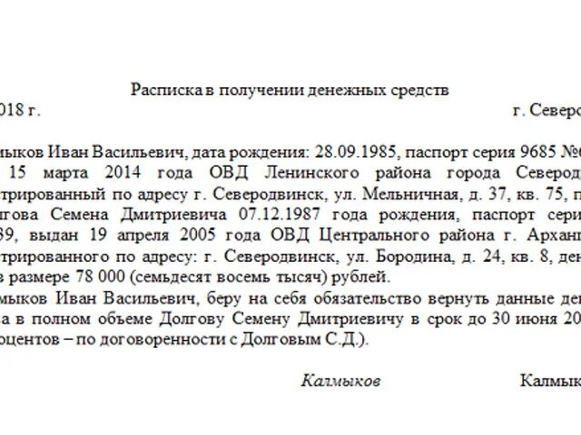 Расписка что деньги получены. Расписка что деньги получены. Расписка что деньги получены. Расписка о получении денежных средств таблица. Простая форма расписки о получении денег.