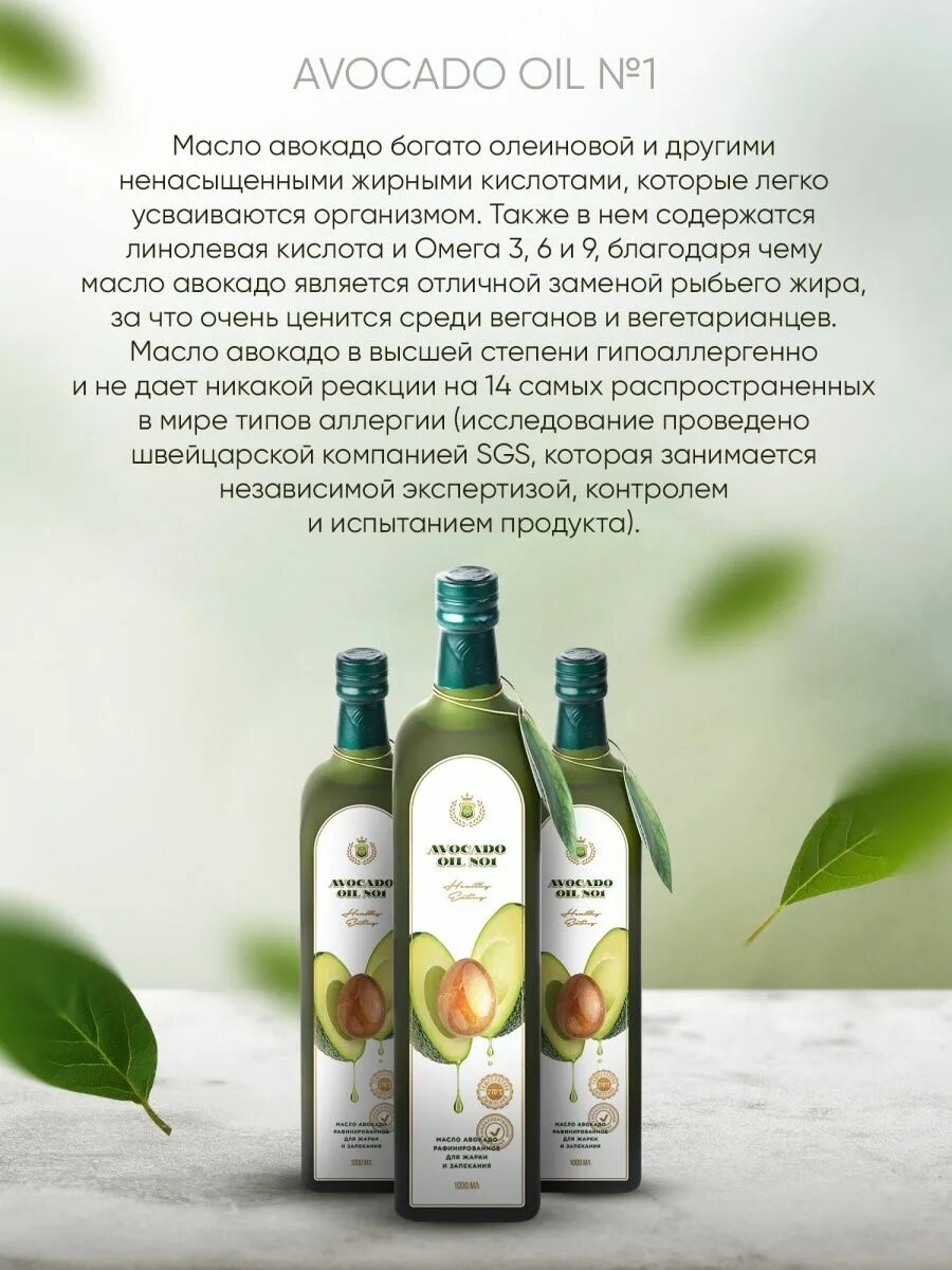 Масло авокадо 1. Масло авокадо oil no 1. масло авокадо рафинированное avocado oil 1 1л. масло авокадо рафинированное oliomania 250 мл стек./бут.. масло авокадо перекресток.