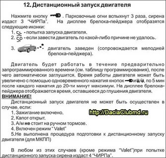 Как сбросить настройки томагавк до заводских