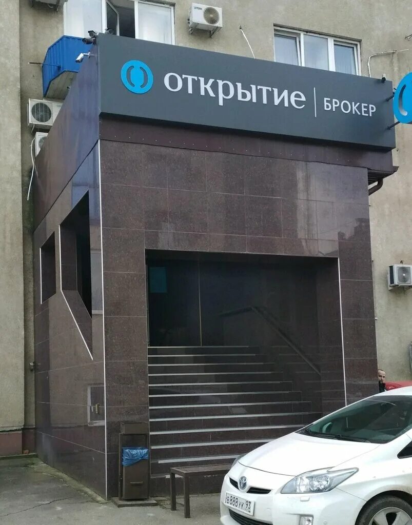 открытие брокер. брокерский счет. пушкина 106 уфа. как открыть брокерский счет. брокерское обслуживание рисунки.